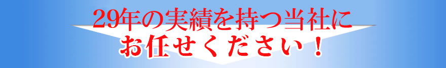 奈良県全域24時間対応致します！